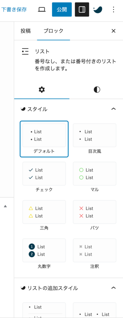 スクリーンショット